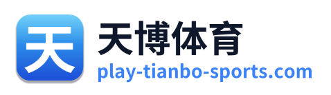 天博体育 Logo